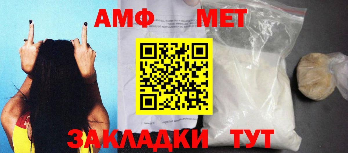 Мирный  АМФ Premium  Амфетамин  Вход с VPN 