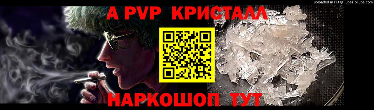 Мирный  Alpha-PVP VHQ  Вход с VPN  A-PVP СК КРИС 