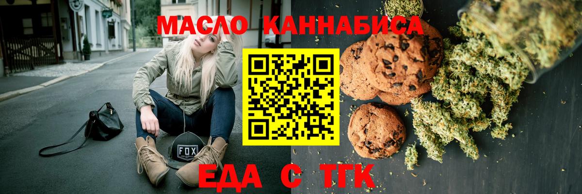 Мирный  Еда ТГК конопля  Вход с VPN 