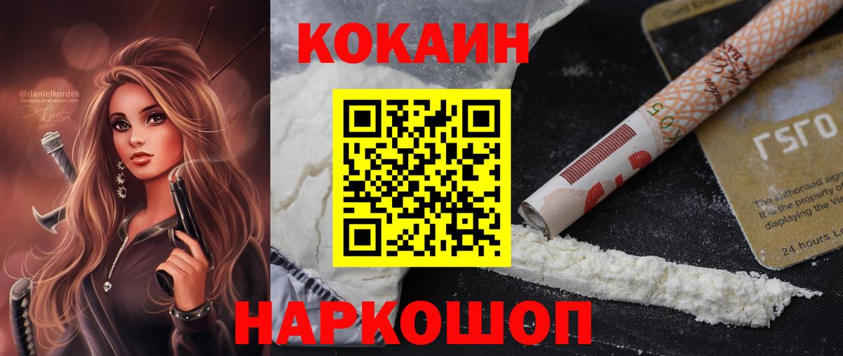 Cocaine FishScale  COCAIN  КОКАИН Перу  Мирный  Вход с VPN 