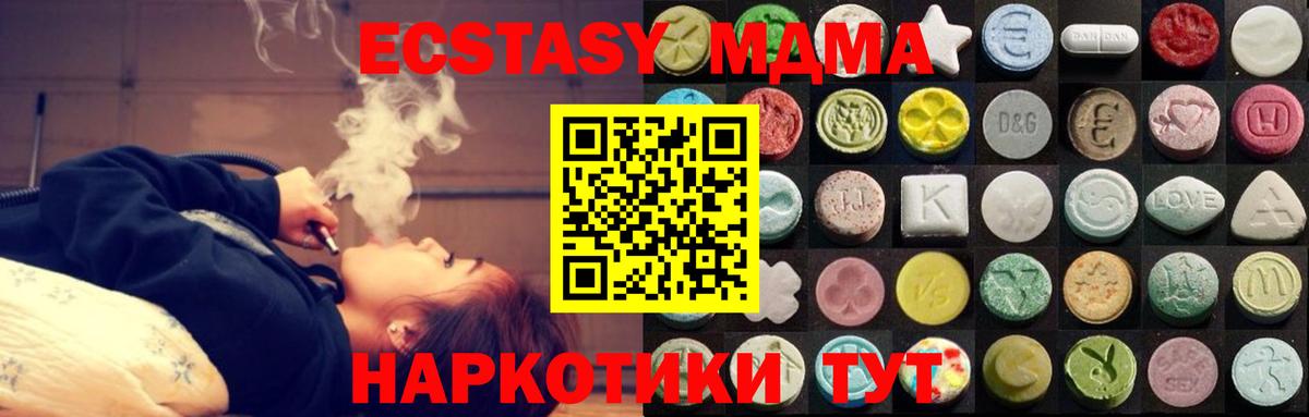Экстази VHQ  Вход с VPN  Мирный  Экстази  Ecstasy VHQ 