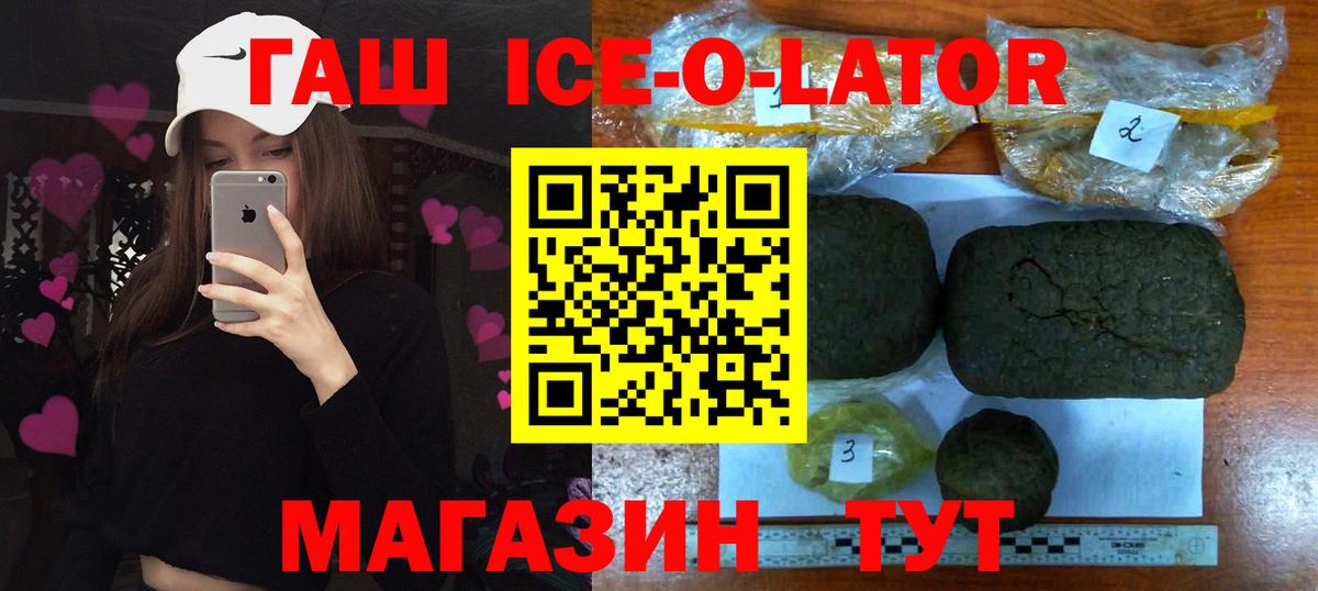 ГАШИШ 40% ТГК Мирный