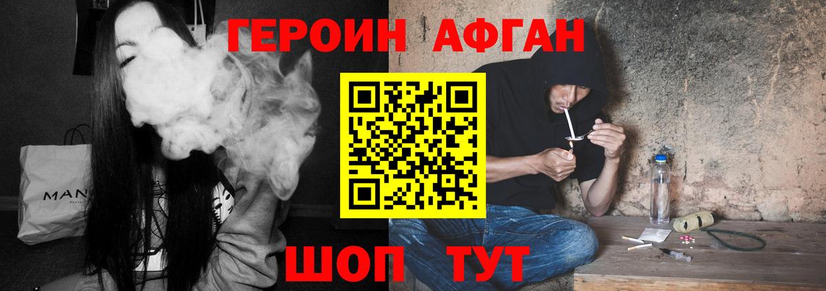 Мирный  Героин  Вход с VPN  ГЕРОИН Heroin 