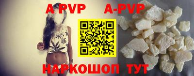 apvp Дубна
