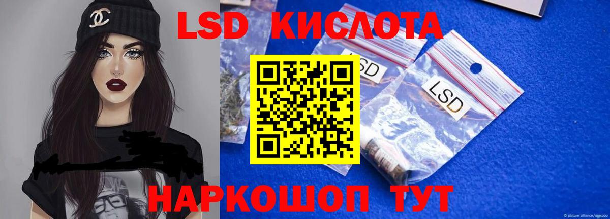 ЛСД экстази кислота Мирный