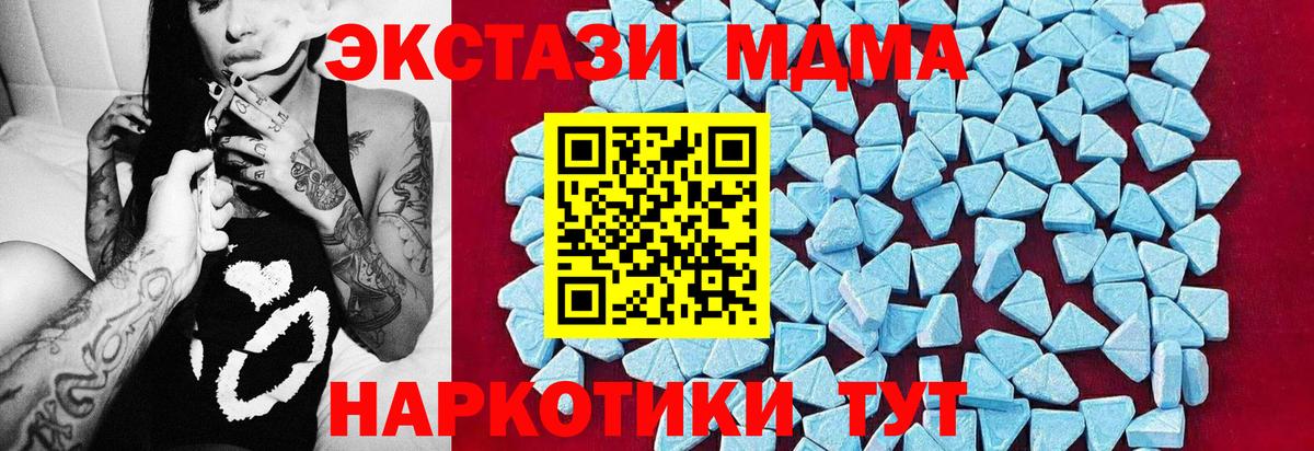 MDMA молли Мирный