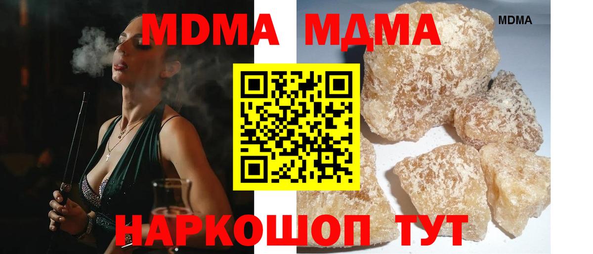 Мирный  МДМА  Вход с VPN  МДМА crystal  МДМА crystal 