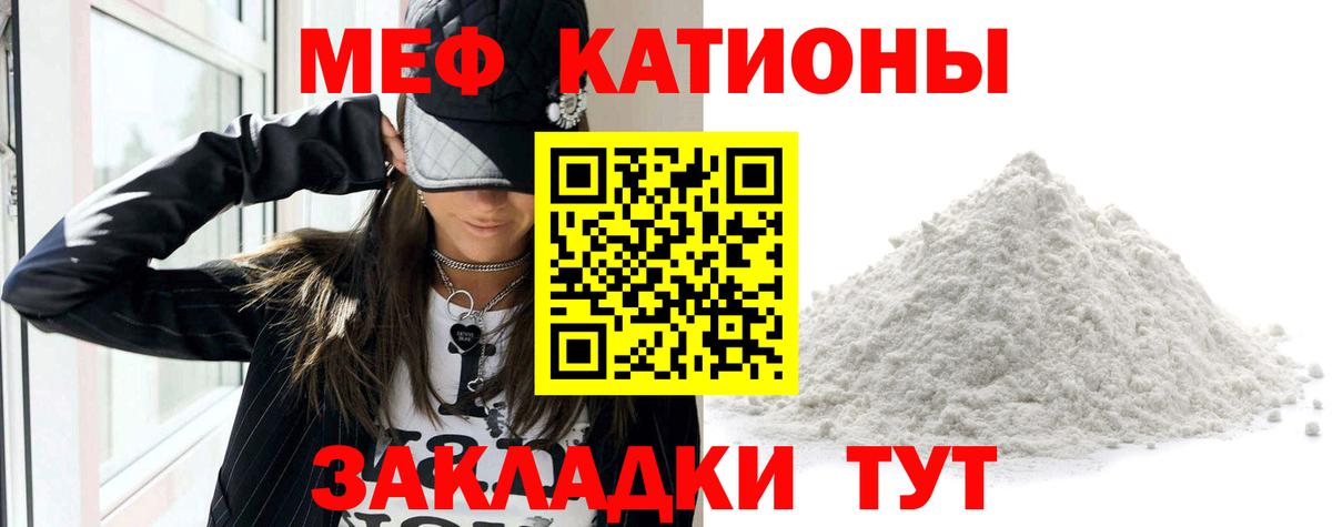 Мефедрон кристаллы  Меф  МЯУ-МЯУ  Вход с VPN  что такое   Меф VHQ  Мирный 