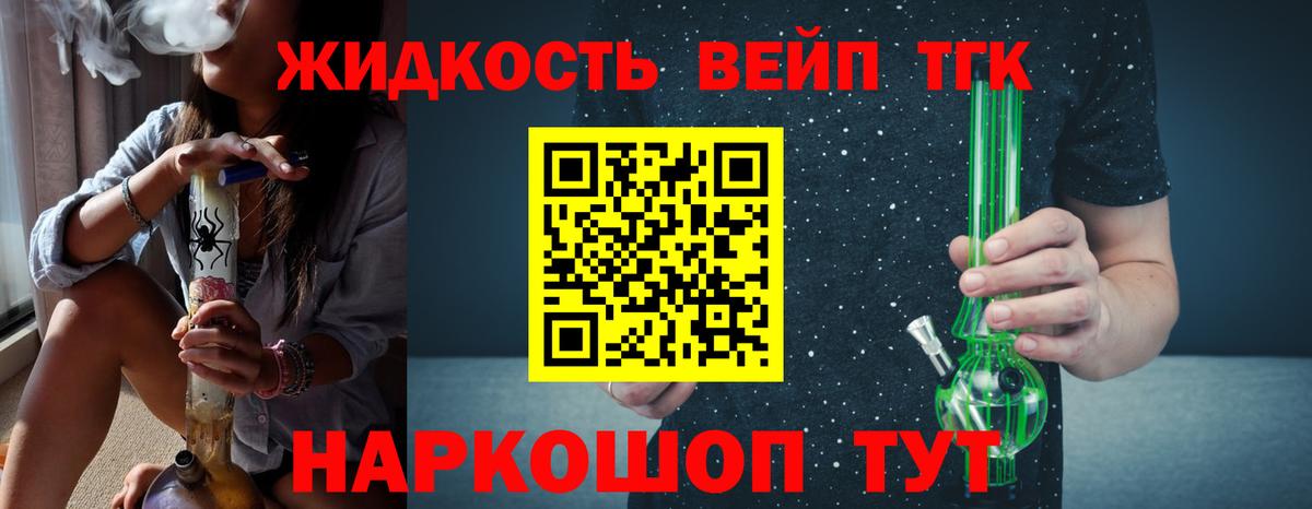 Мирный  Дистиллят ТГК жижа  Вход с VPN 