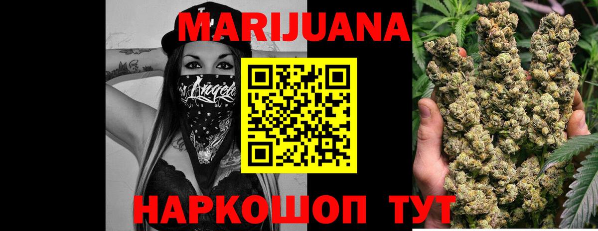 Канабис Bruce Banner  Бошки Шишки индика  Мирный  Конопля White Widow  Шишки марихуана THC 21%  Вход с VPN 